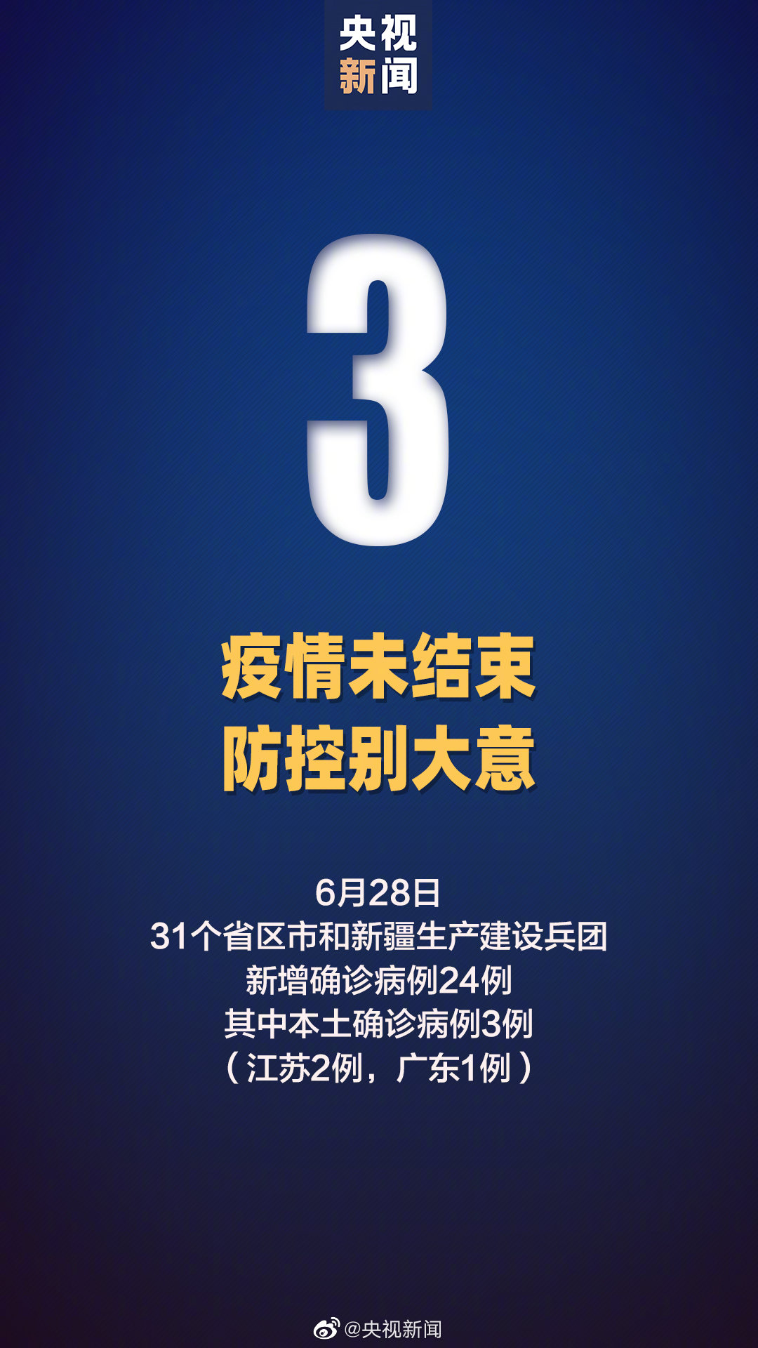 上海疫情最新消息今天-上海疫情最新情况今天-第2张图片