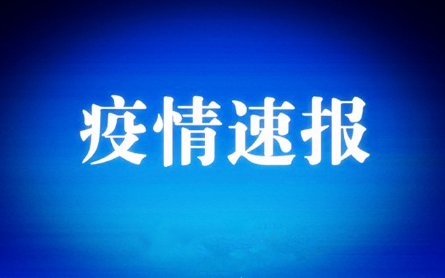 “北京新冠状病毒最新消息” 北京 新冠 最新消息？-第1张图片