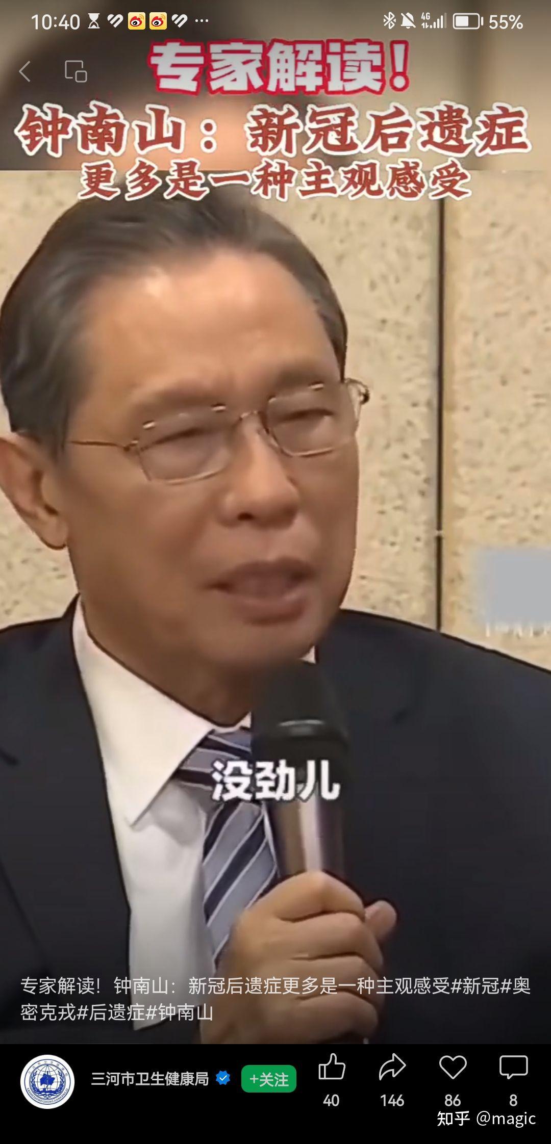 “北京新冠状病毒最新消息	” 北京 新冠 最新消息？-第2张图片