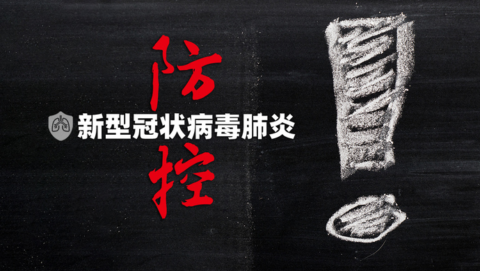 山东疫情的最新情况.山东疫情最新消息详细-第1张图片