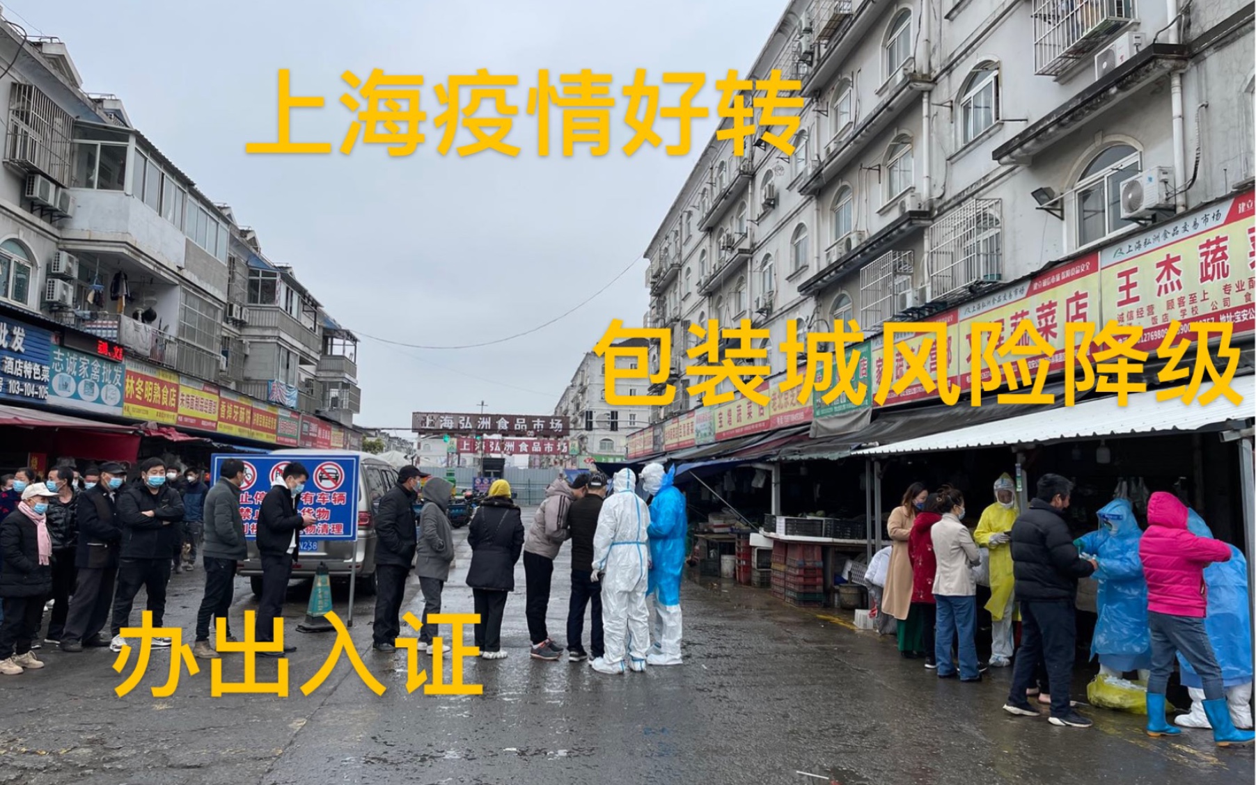 “上海新增两个中风险地区” 上海再有2地升为中风险？-第1张图片