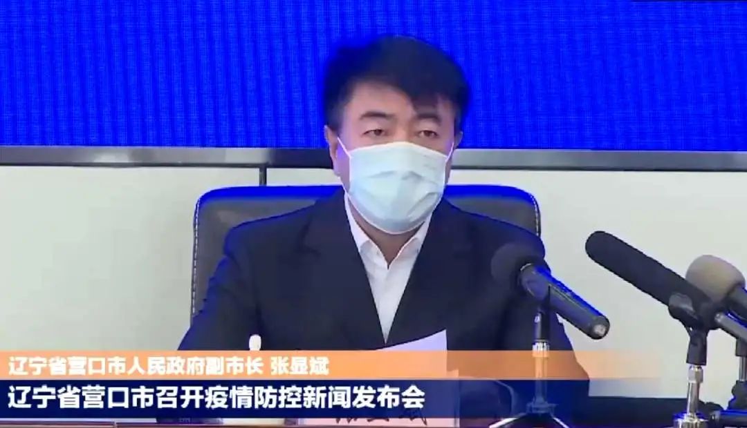 “最新辽宁省疫情” 最新辽宁疫情分布？-第2张图片