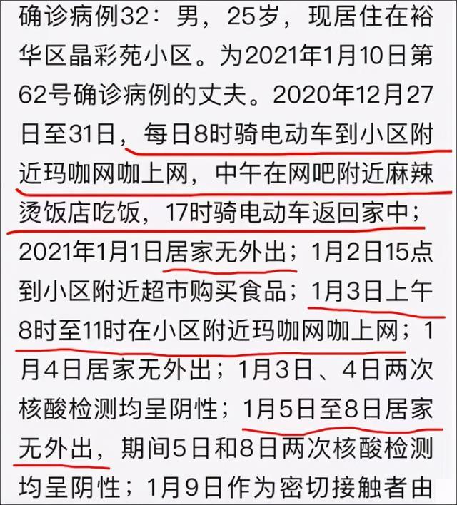 “石家庄疫情原因	” 石家庄疫情因什么而起？-第1张图片