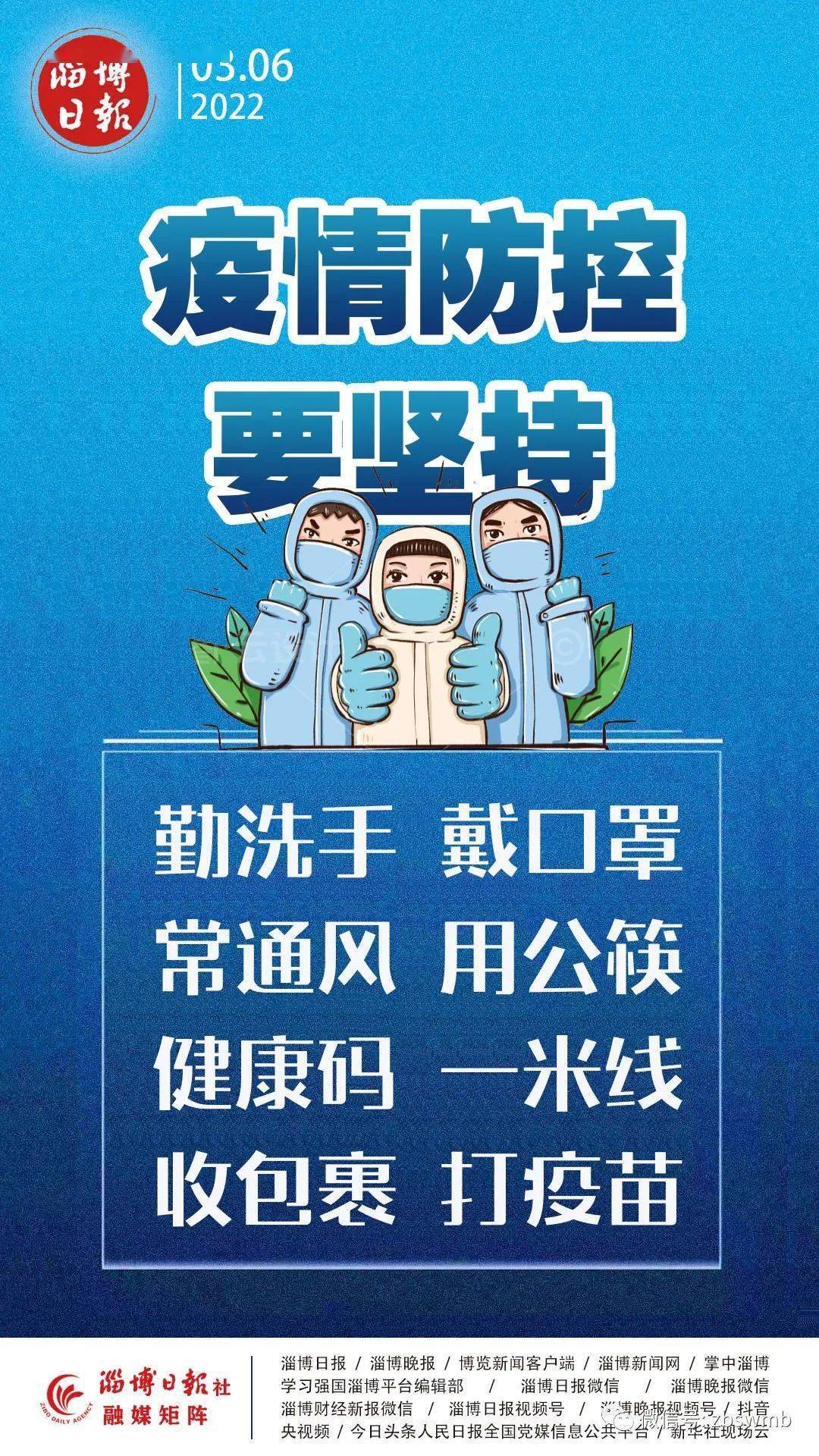 上海新增境外输入11例〃上海新增境外输入确诊病例3例-第1张图片