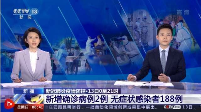 “新疆疫情” 新疆疫情火灾？-第2张图片