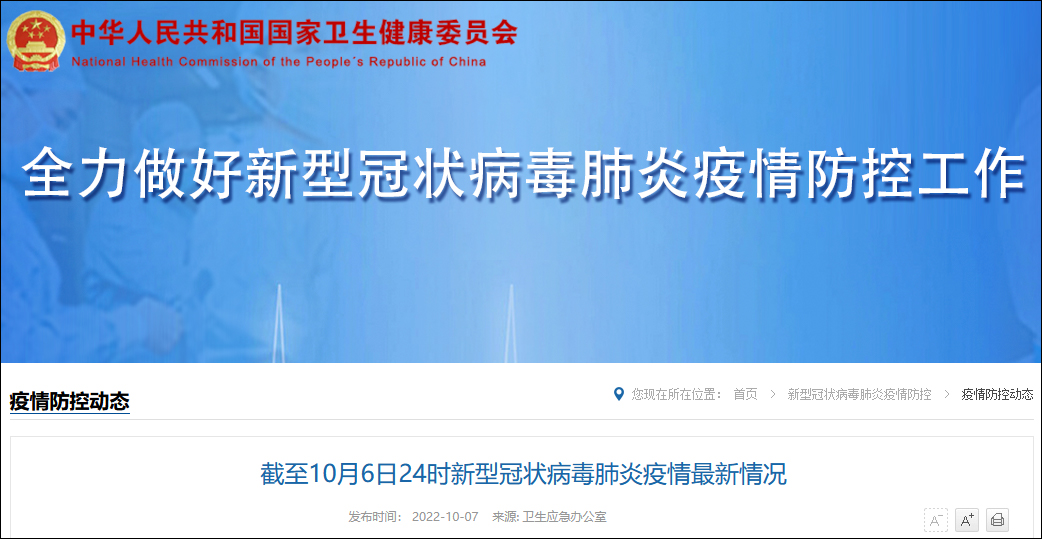 北京疫情最新确诊〃北京疫情最新情况最新消息新增一例在哪里?-第1张图片