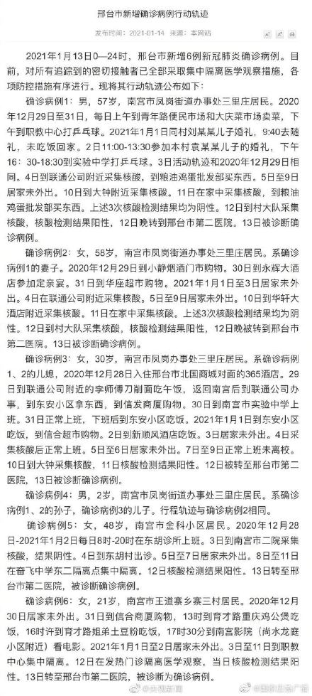 “成都新增本土确诊病例13例” 成都新增本土确诊病例轨迹？-第1张图片