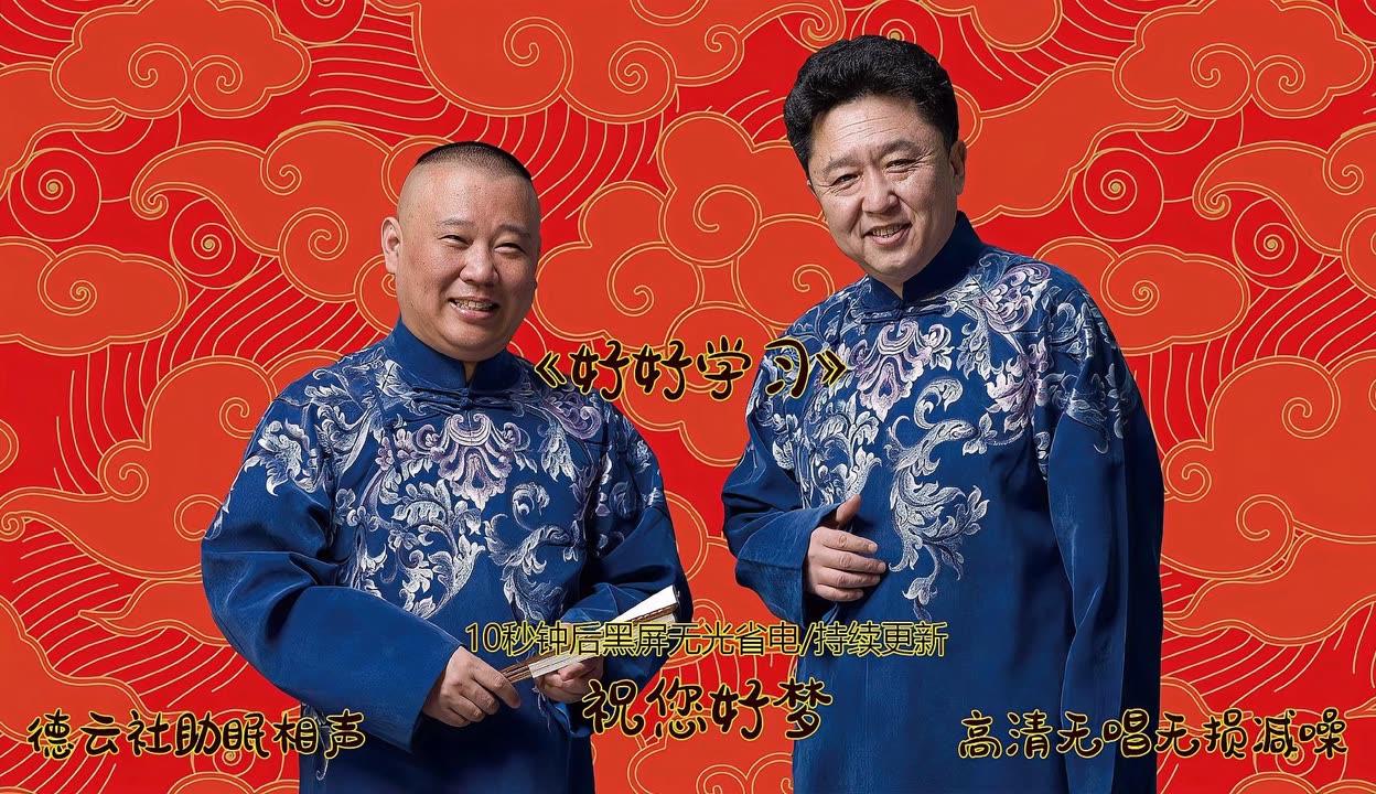 “春节小客车免高速费” 春节小客车免高速费时间郭德纲相声？-第3张图片