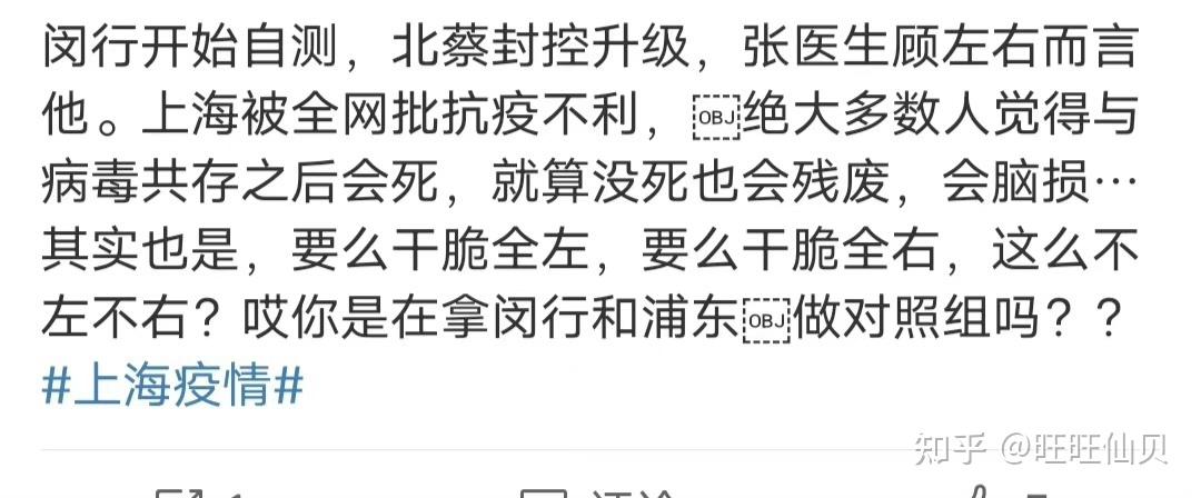 “上海无症状感染者总数” 上海无症状患者？-第1张图片