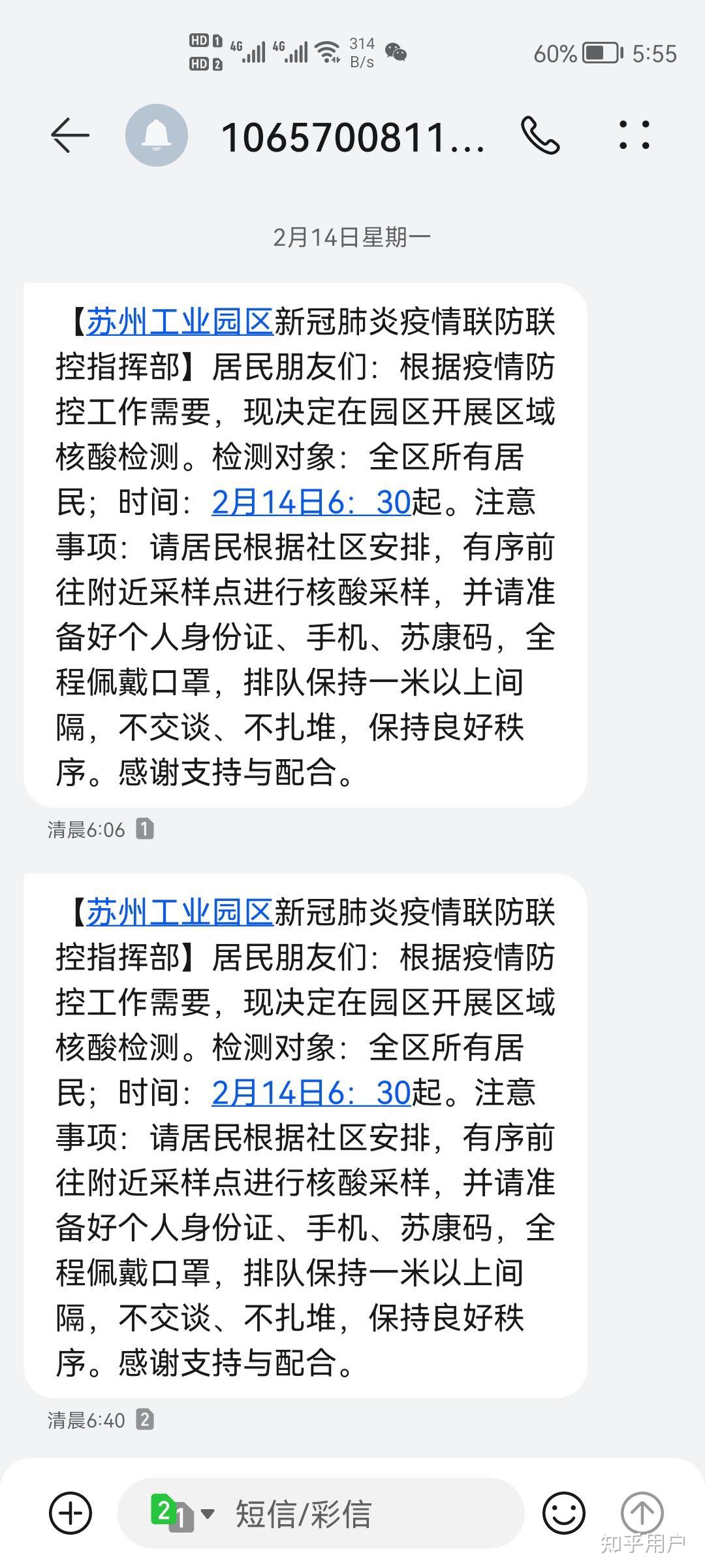 苏州疫情得到基本控制-苏州疫情持续了多久-第2张图片