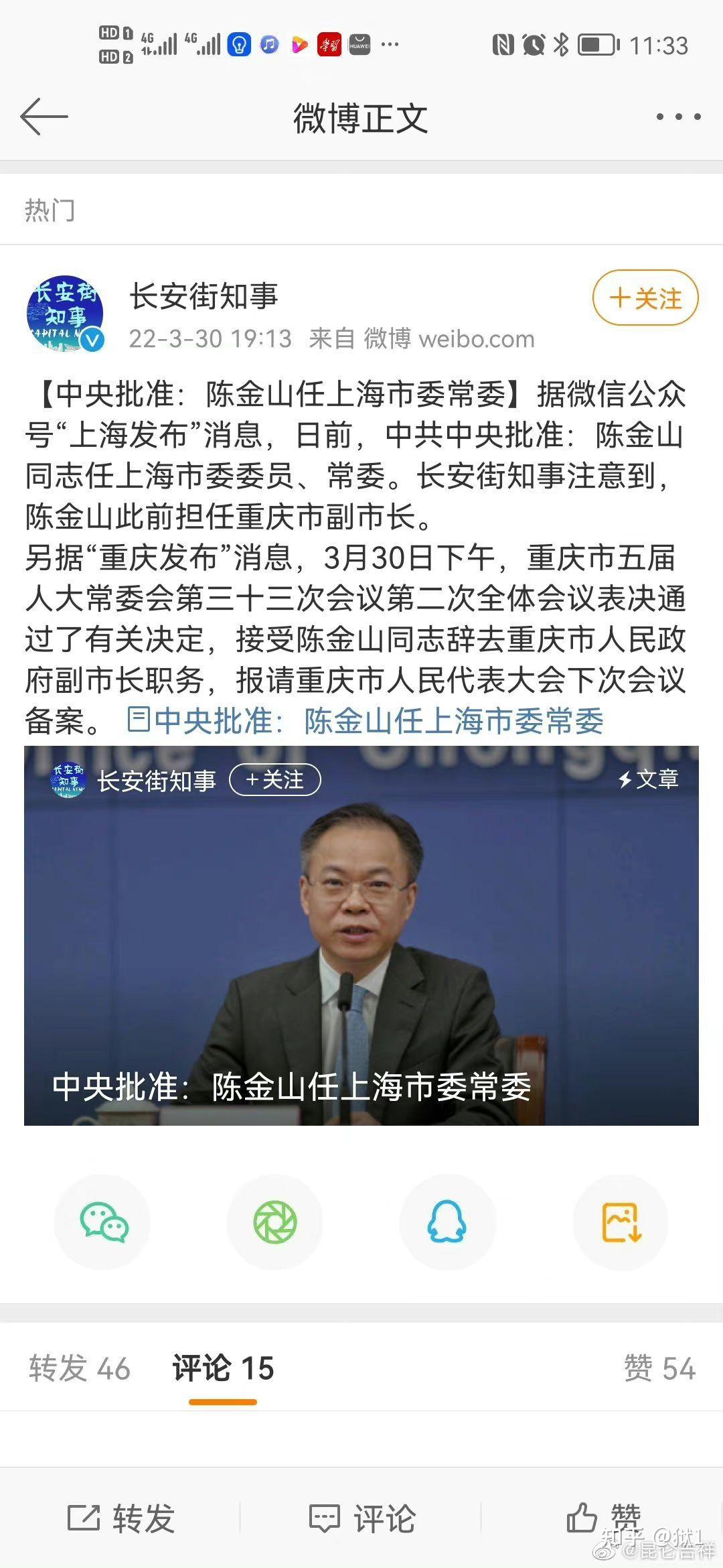 “上海新增31例本土确诊病例	” 上海新增3例新冠肺炎本土确诊病例？-第1张图片