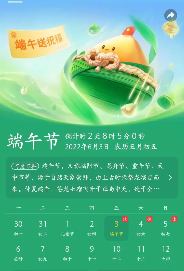 端午节免过路费吗2022〃端午节有免过路费吗-第2张图片
