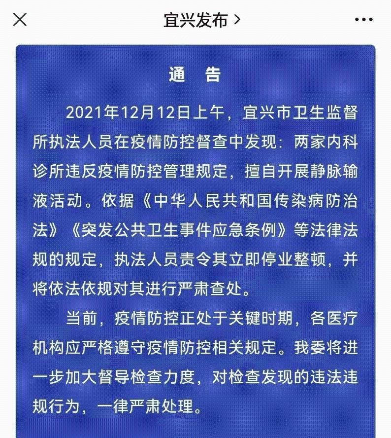 【黑龙江疫情最新消息今天/近期出现的病毒叫什么】-第3张图片