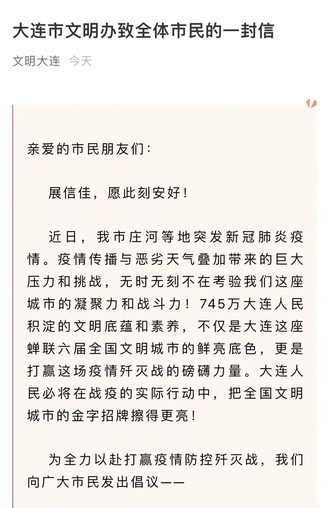 西安疫情源头终于找到了︰(西安疫情从哪里来的)-第3张图片