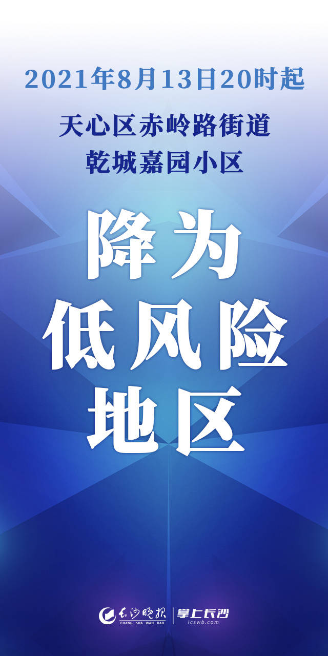 “昆明一地调整为中风险地区” 昆明现在风险级别？-第3张图片