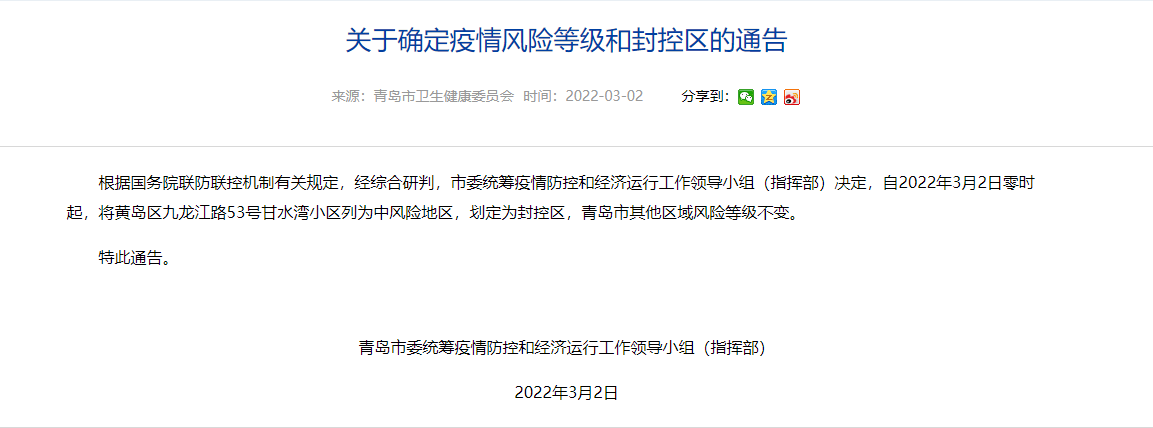 “昆明一地调整为中风险地区” 昆明现在风险级别？-第1张图片