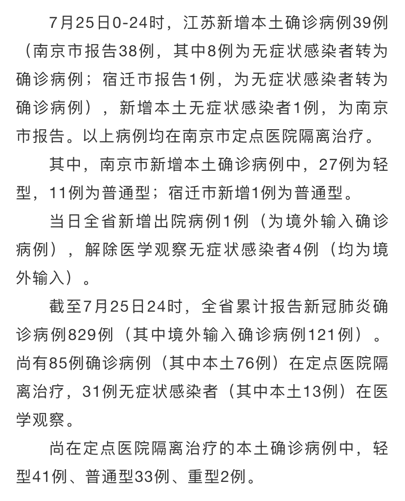 浙江宁波新增6例确诊病例-宁波新增新型肺炎病例-第1张图片
