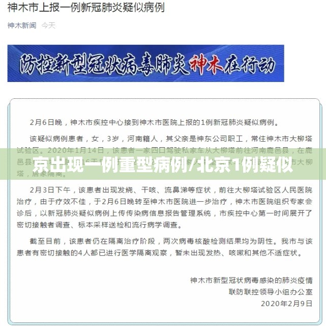 “31省份新增确诊24例	” 31省份新增确诊28例 含本土1例？-第2张图片