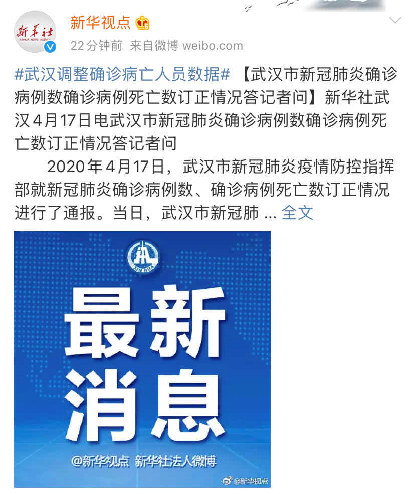 “中国新冠最新消息数据” 中国新冠最新情况最新消息？-第3张图片