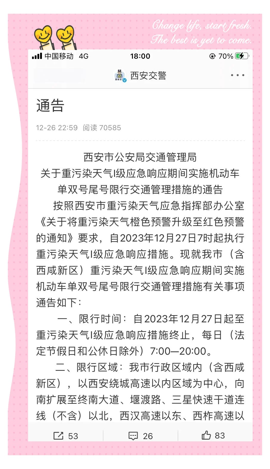西安新增15个高风险区,西安最新风险区-第1张图片