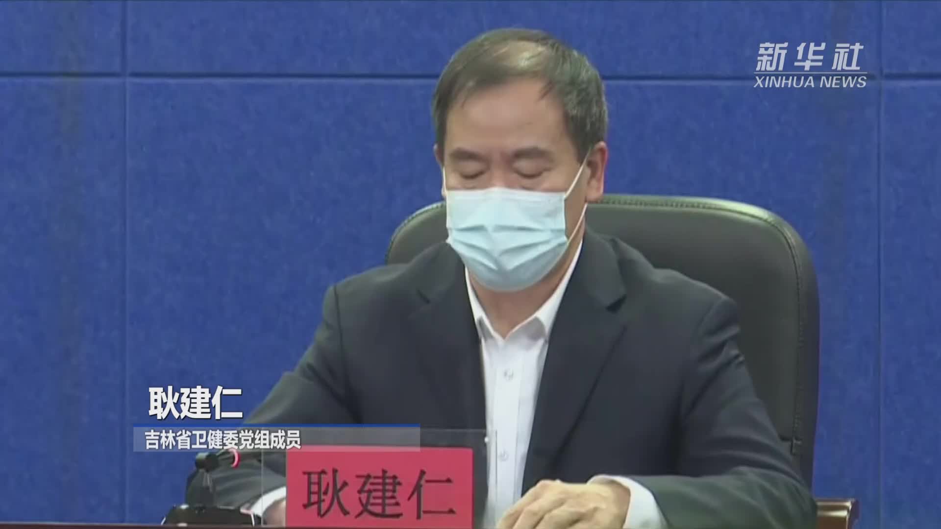 【吉林省新增本土无症状10例/吉林省新增67例确诊5例无症状】-第3张图片