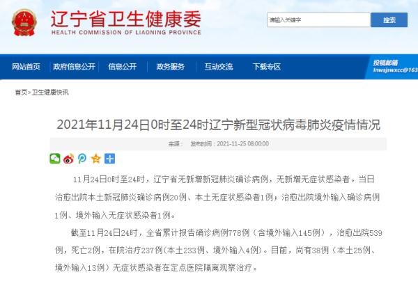 “31省区市无新增本土确诊” 31省区市本土确诊零新增？-第1张图片