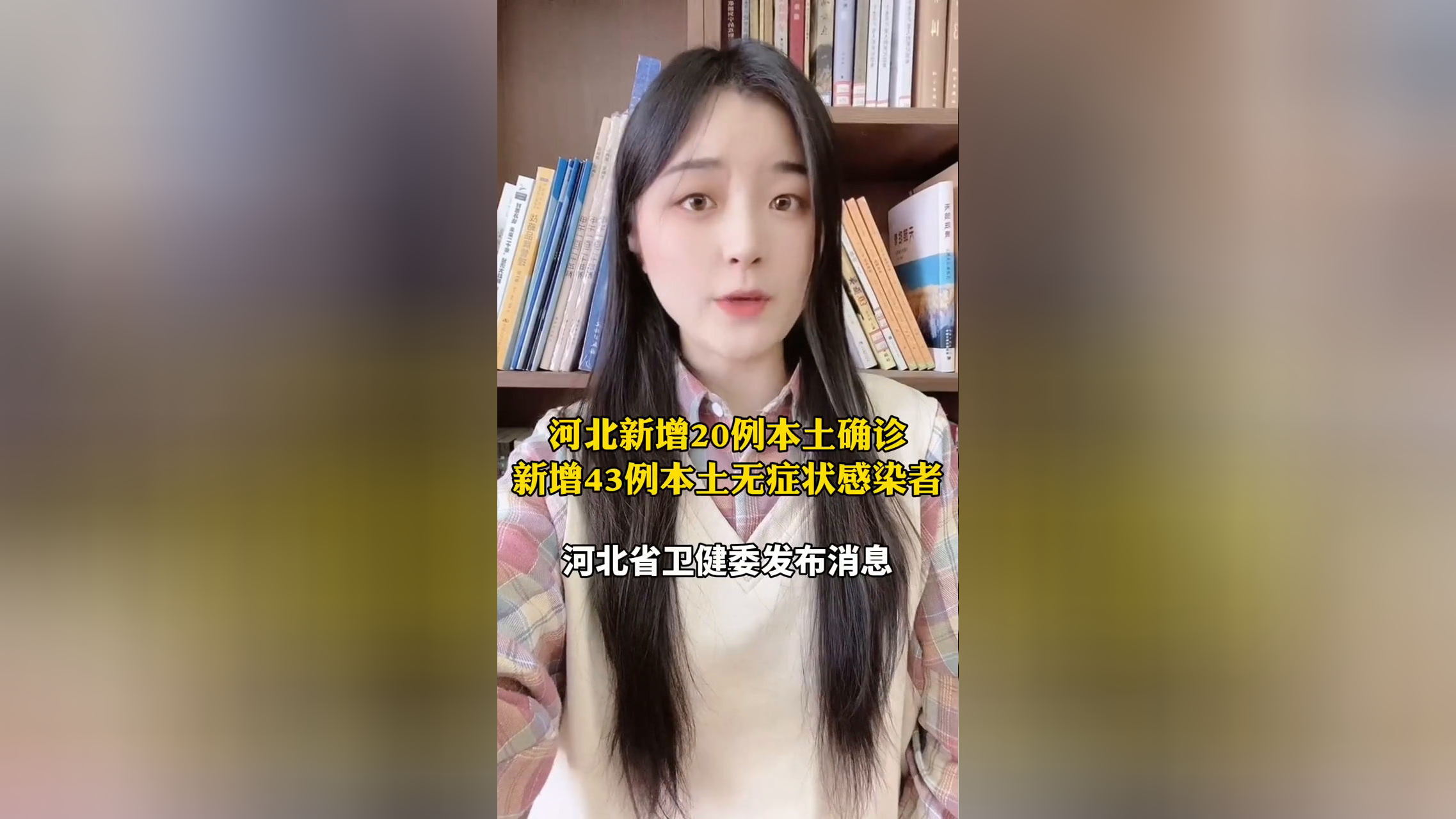 河北新增本土无症状3例〃河北新增3例无症状感染者-第1张图片