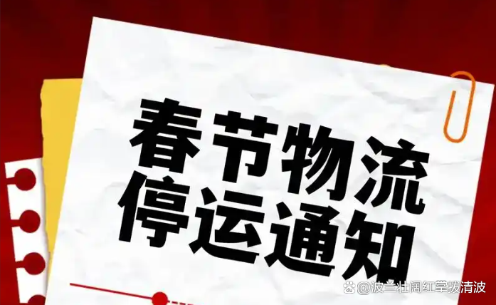 今年快递什么时候停运,今年快递什么时候停运什么时候开始上班-第2张图片