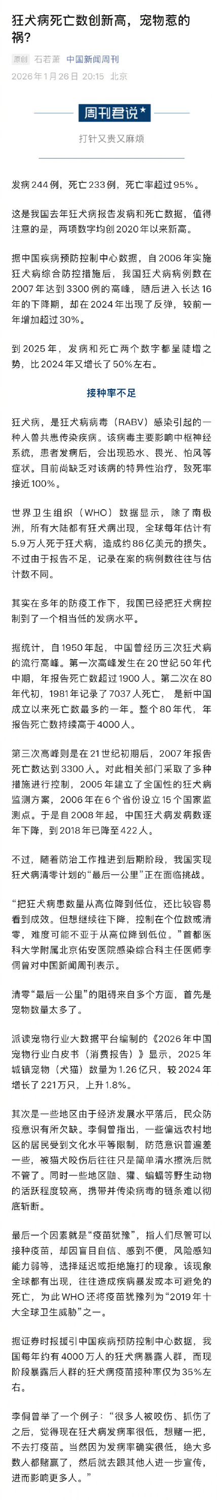 浙江昨日新增本土无症状18例.浙江新增无症状感染者1例 基本情况-第1张图片