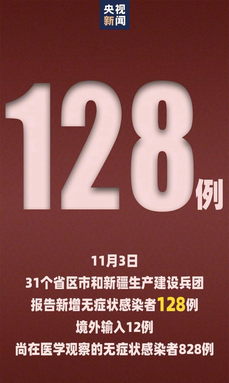 【广东新增本土确诊17例/广东新增本土确诊11例 轨迹】-第1张图片