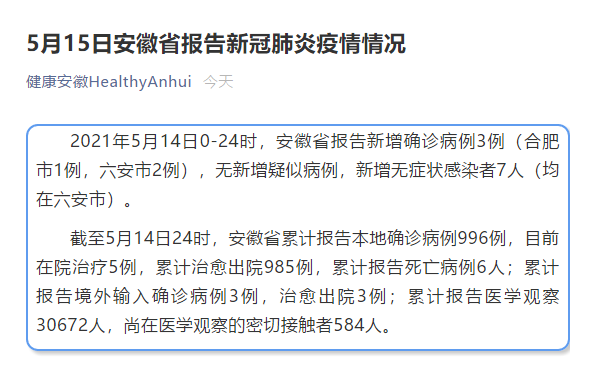 “陕西本轮累计报告本土确诊34例” 陕西本土确诊1例？-第2张图片