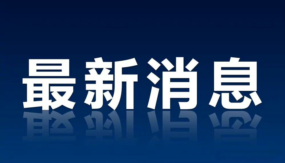“新一轮疫情涉10省份16市” 本轮疫情涉14省27市？-第1张图片