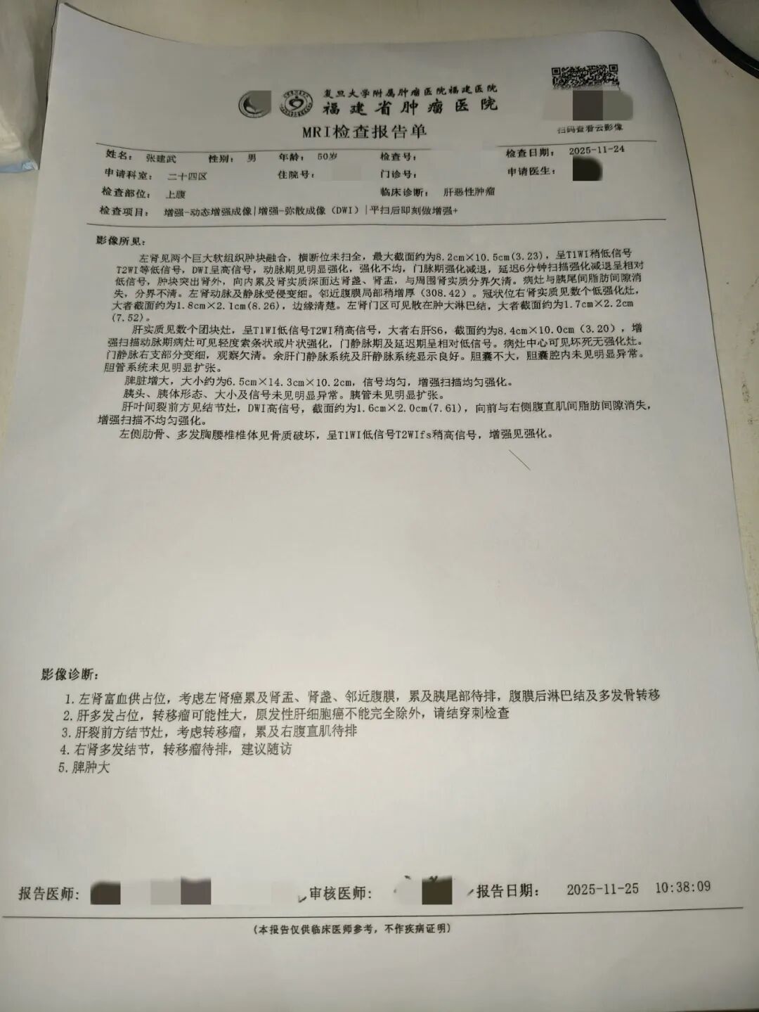 「辽宁营口鲅鱼圈疫情」〃辽宁营口鲅鱼圈确诊病例-第1张图片