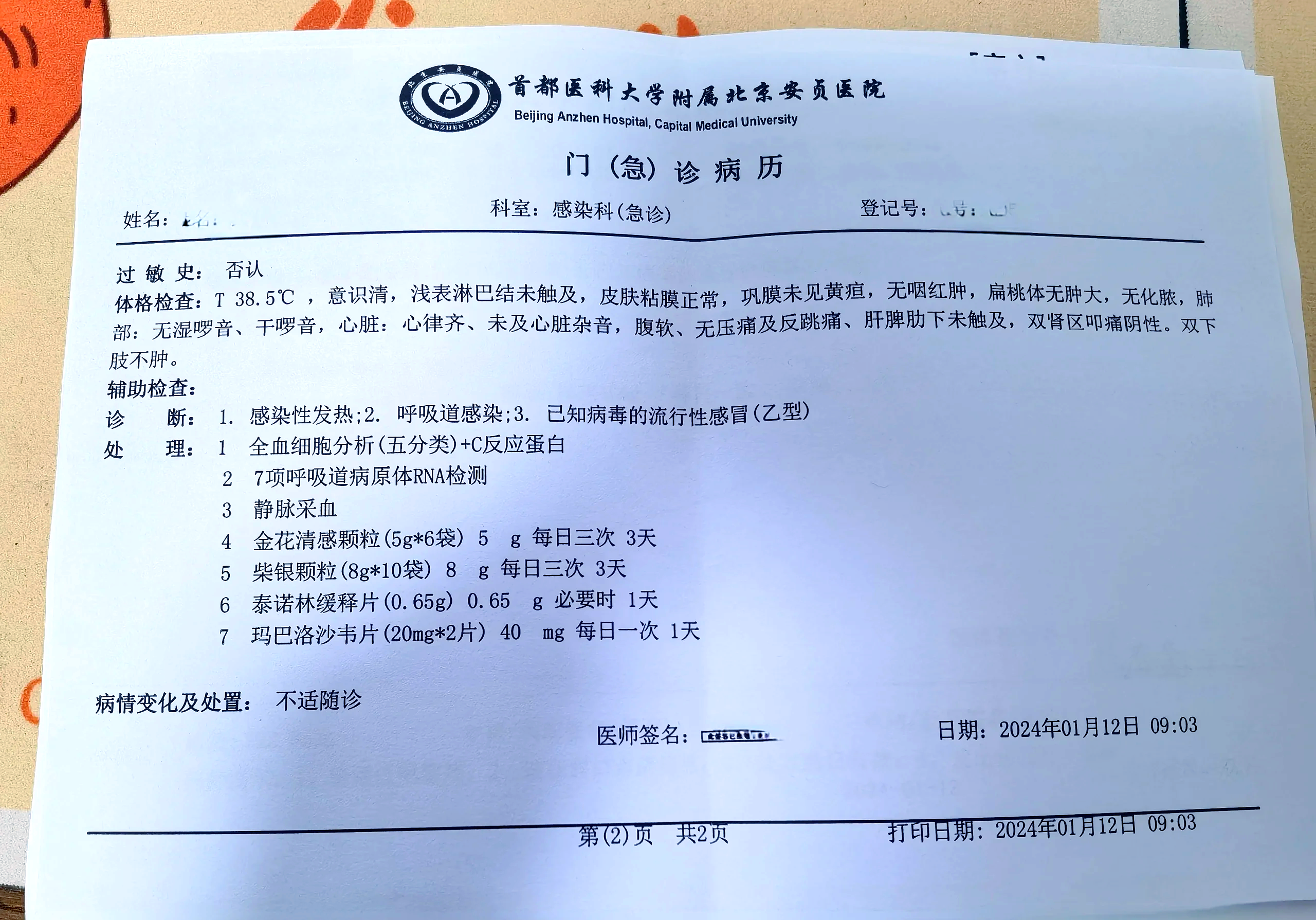 上海新增1例境外输入病例,上海新增境外输入病例详情-第1张图片