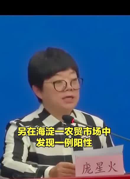 北京海淀发现1例阳性.北京海淀发现1例阳性病例-第1张图片