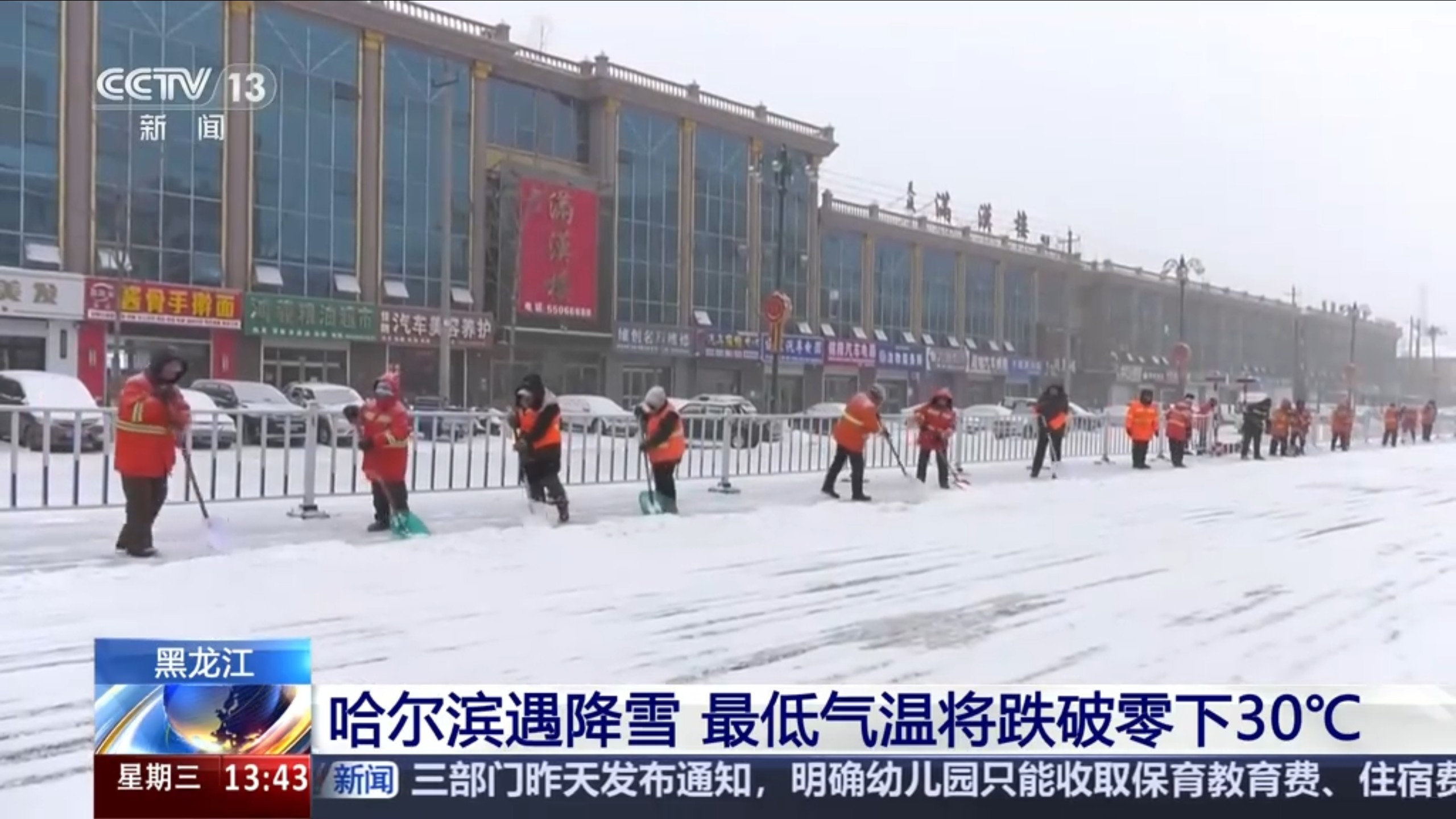 “哈尔滨今天最新疫情	” 哈尔滨今日疫情？-第1张图片