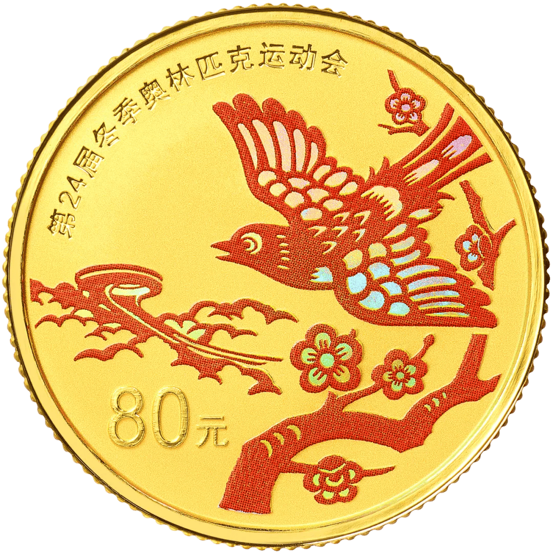 “北京冬奥会开闭幕式” 北京冬奥会纪念币？-第1张图片
