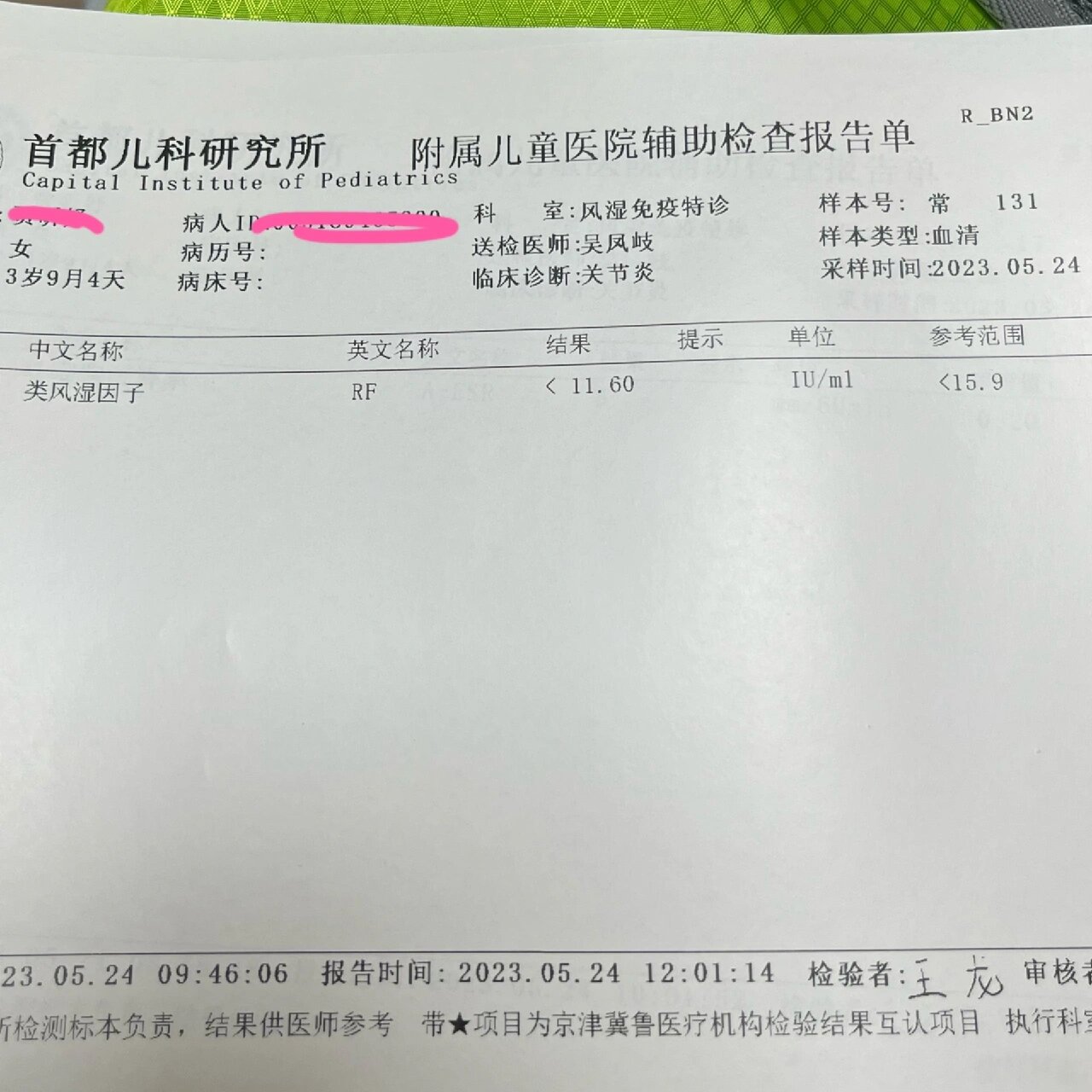 「北京新增3例本地确诊1例无症状」〃北京新增3例本地确诊1例无症状感染者-第3张图片