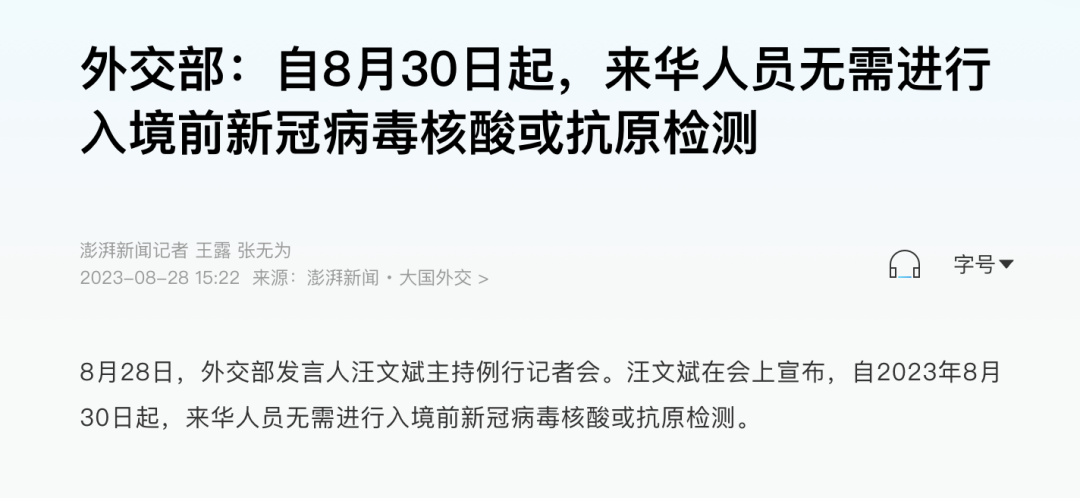 多地取消查验核酸证明-多地取消查验核酸证明怎么办-第1张图片