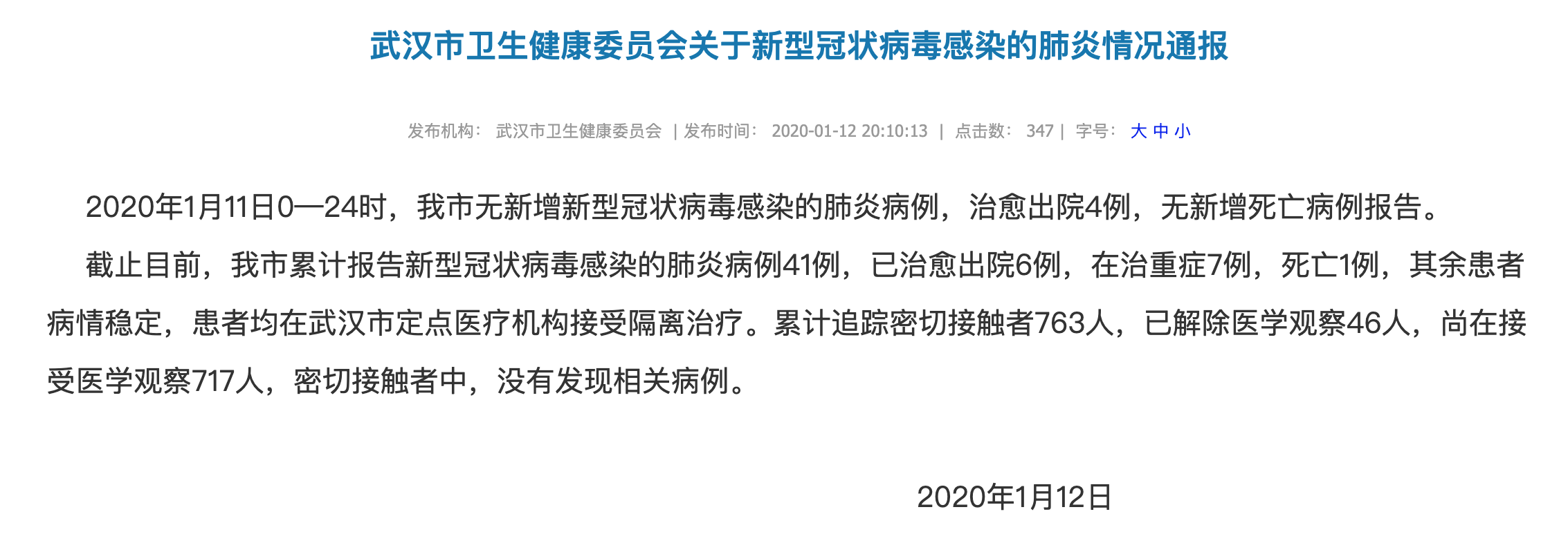 西安新增病例最新消息︰(西安新增新型冠状病毒最新消息)-第3张图片