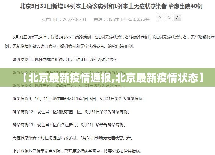 【宁波市北仑区新增4例确诊/宁波北仑区新型肺炎病例】-第1张图片