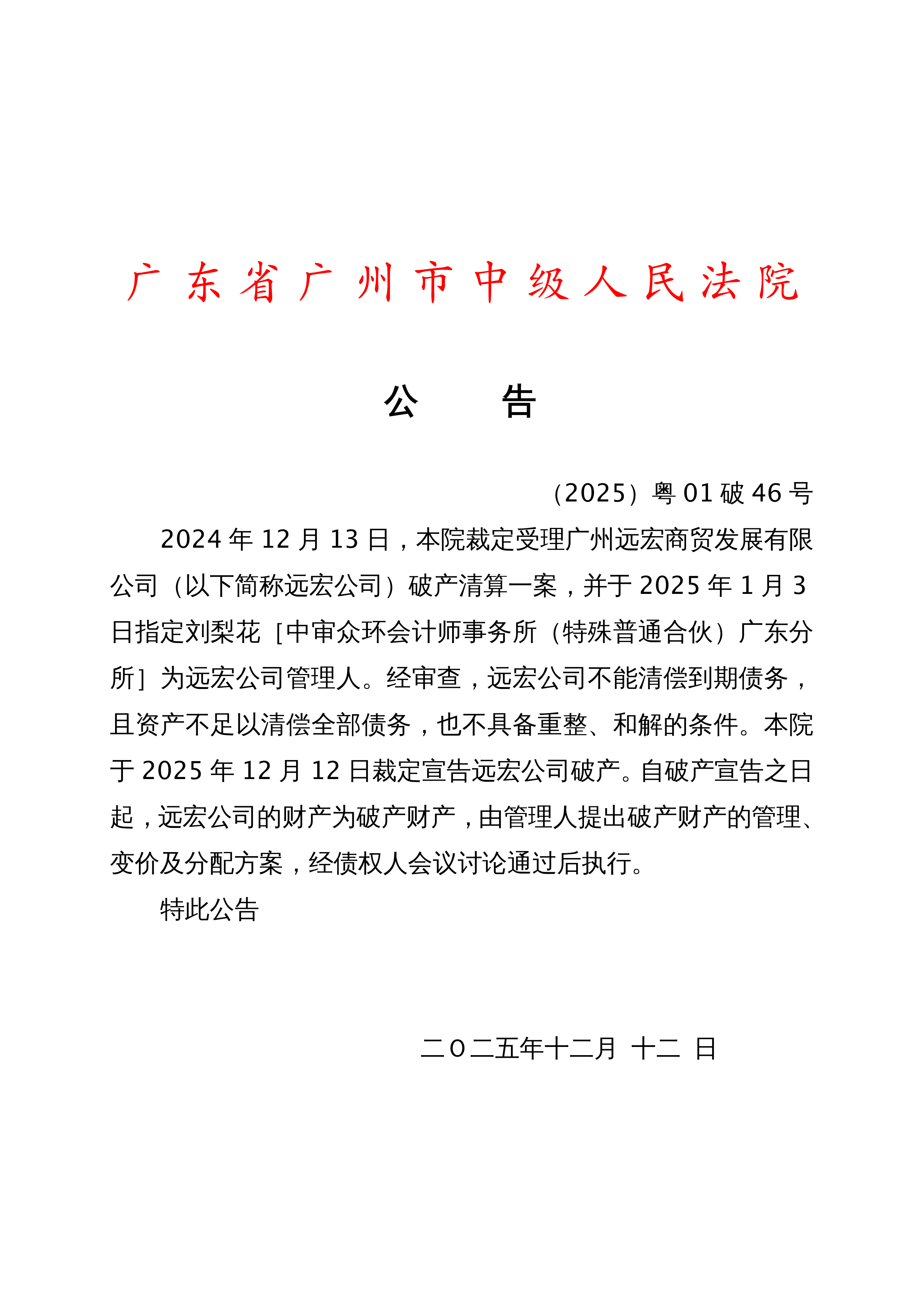“广东深圳疫情最新情况” 广东深圳疫情最新通告？-第1张图片