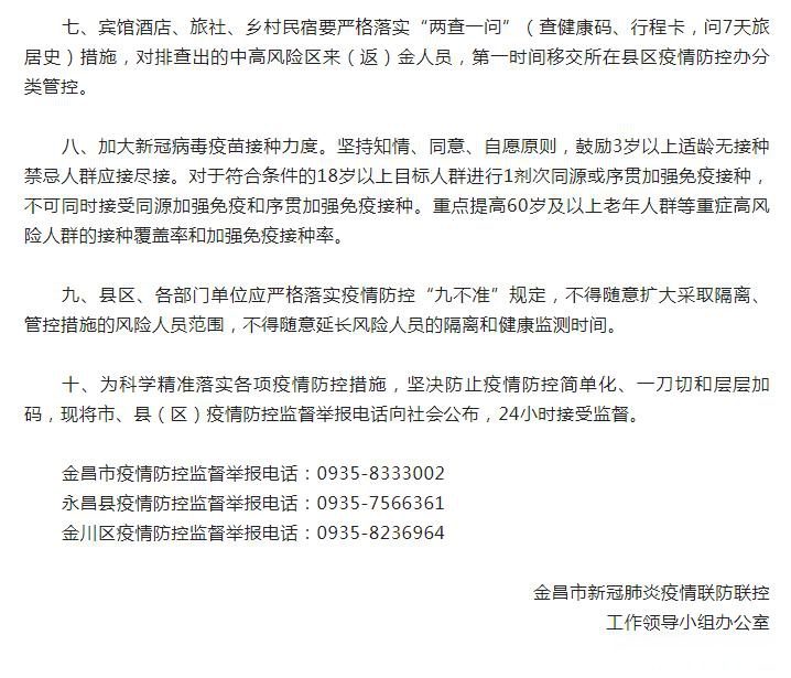 “天津新冠疫情最新消息” 天津新冠疫情最新消息发布？-第1张图片