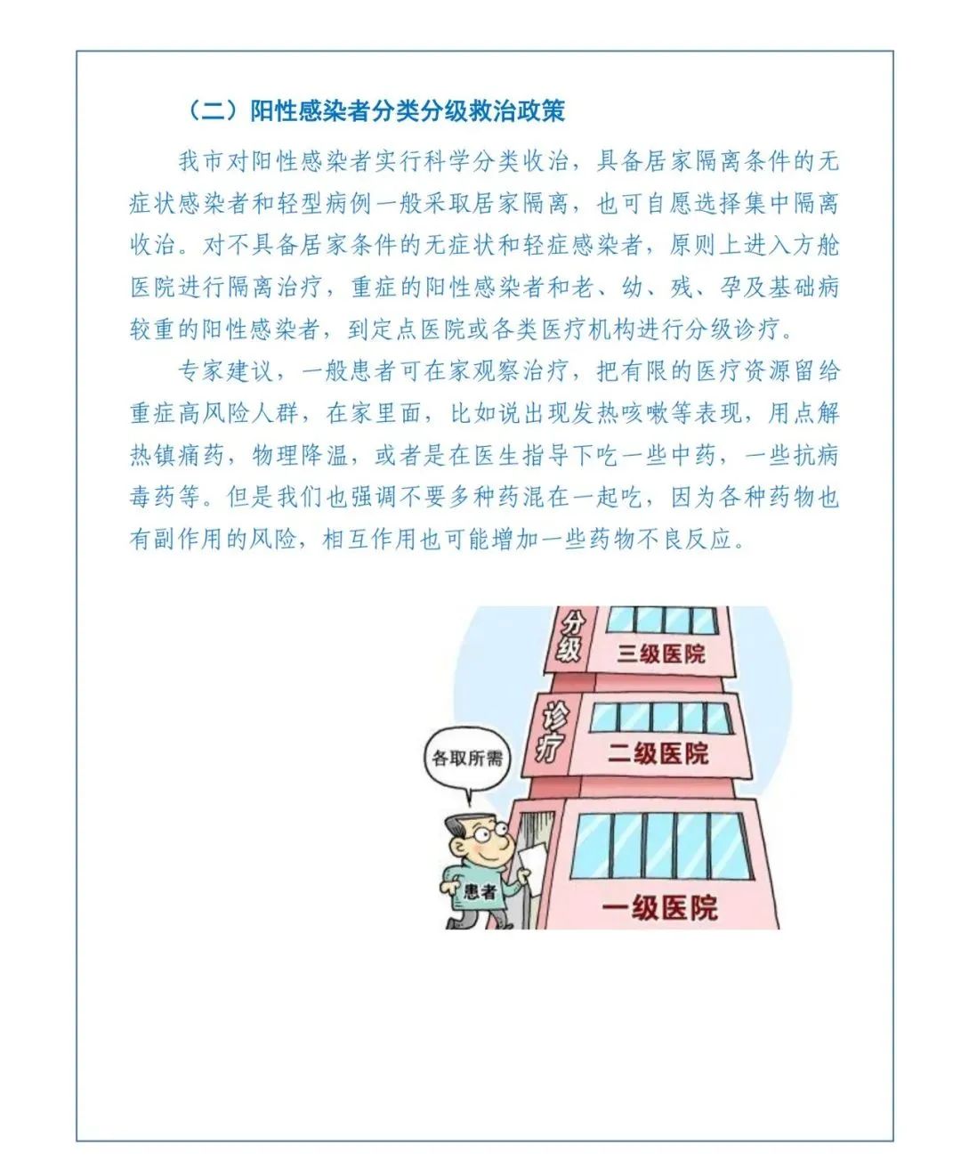 “广州允许一阳性人员居家隔离” 广州14+7天居家隔离的要求标准？-第1张图片