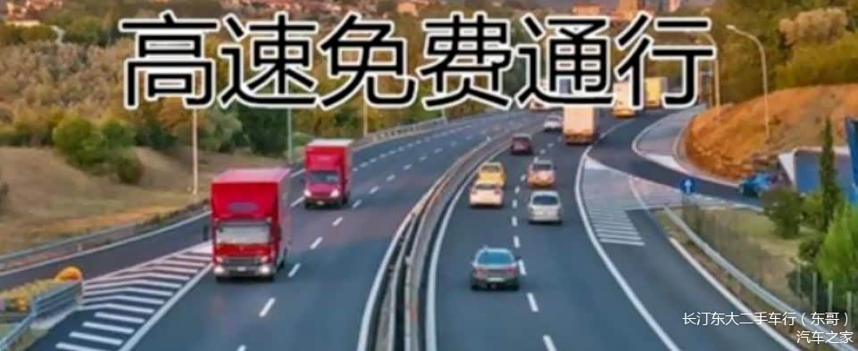 「2022春节高速收费免费时间」〃2022春节期间高速免费时间规定-第1张图片