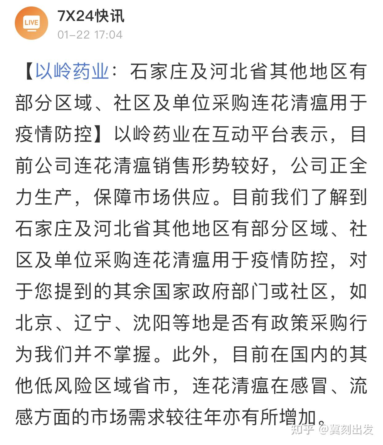 “31省份新增61例本土确诊广东22例	” 广东新增20例本土确？-第2张图片