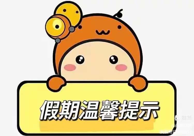 五一放假2023年放几天-202l年五一节放假时间-第1张图片