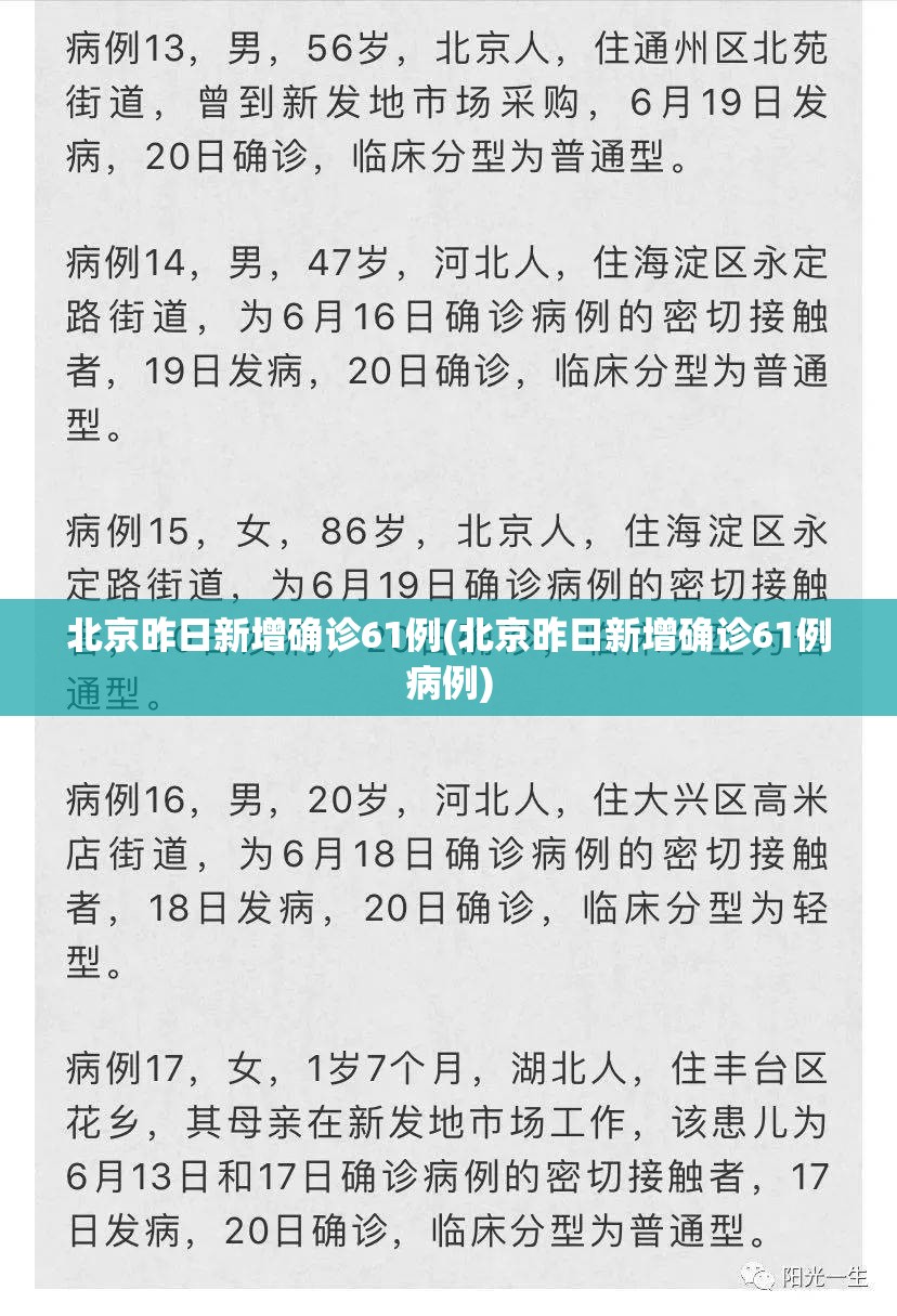 「31省区市昨日新增3例本土确诊」〃31省区市昨日新增确诊病例1例-第1张图片