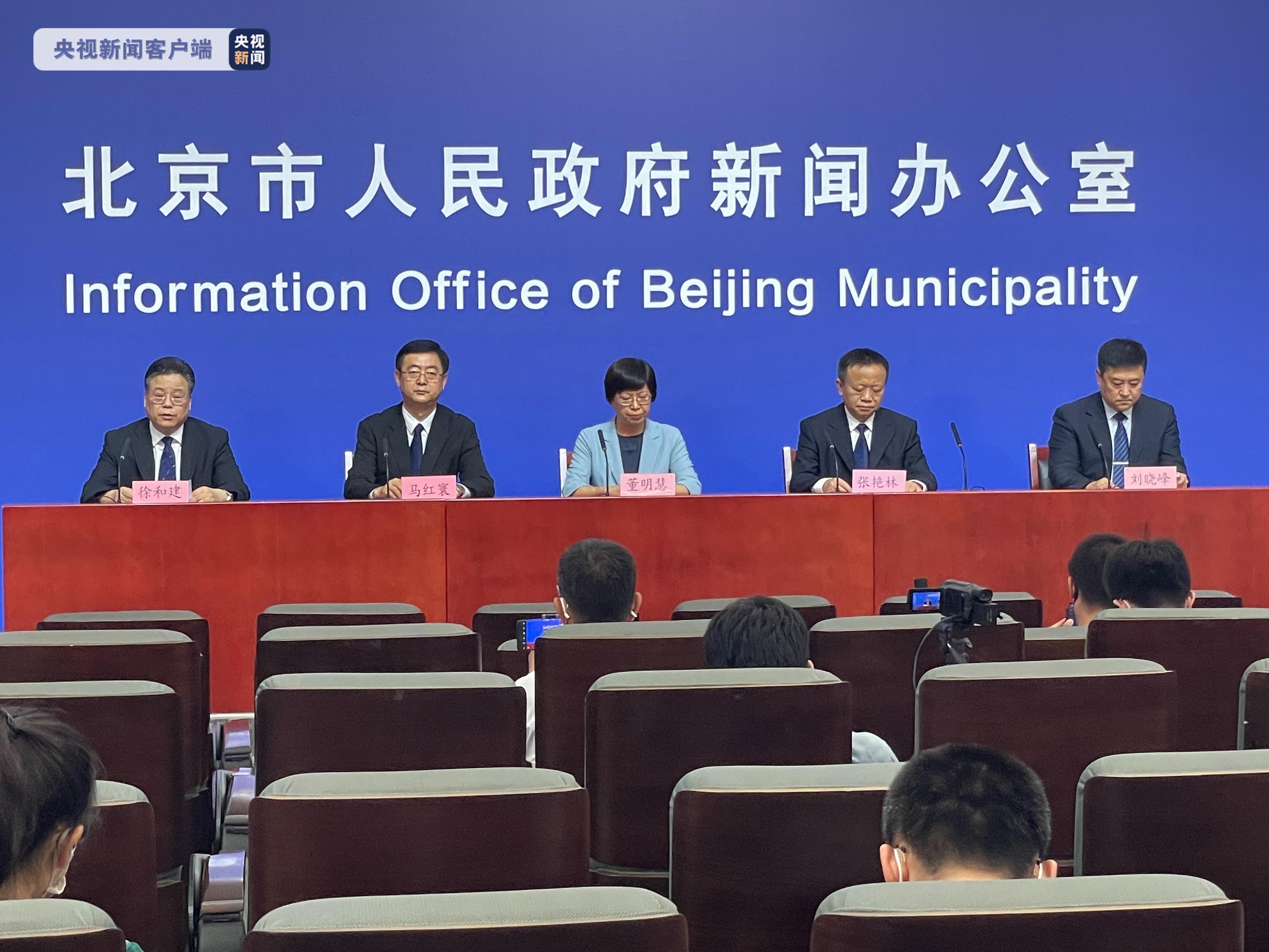 北京的最新疫情通报.北京最新疫情情况分布-第2张图片
