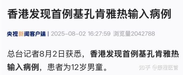 31省新增8例确诊-31省区新增8例-第3张图片